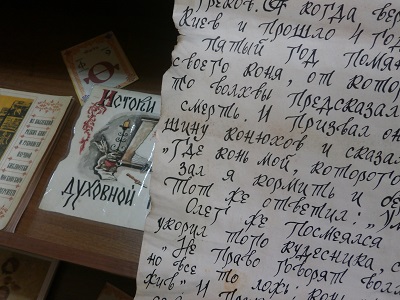 День православной книги отметили в Адлерской районной библиотеке