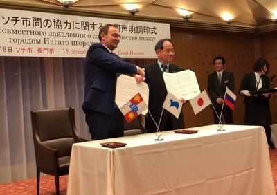 Главы Сочи и японского Нагато подписали заявление о сотрудничестве