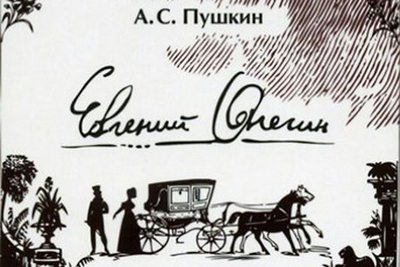 В Зимнем театре покажут концертную версию оперы «Евгений Онегин»