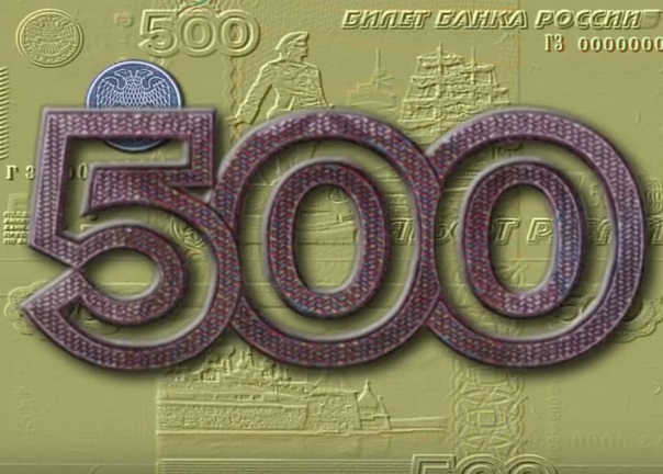 60 500 в рублях