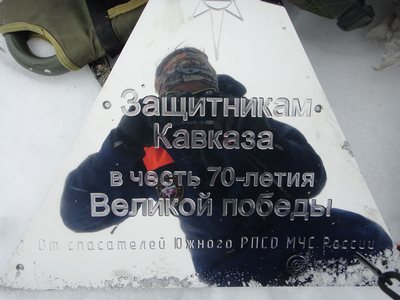 На горе Фишт спасатели Сочи установили памятник Защитникам Кавказа 
