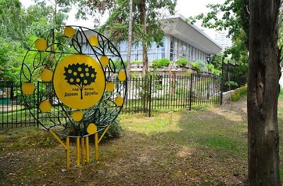 Сад-музей Дерева Дружбы закрывается на ремонт 