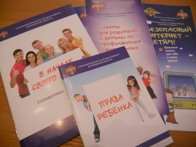 Важный прием. Всероссийский день правовой помощи детям отметят в Сочи