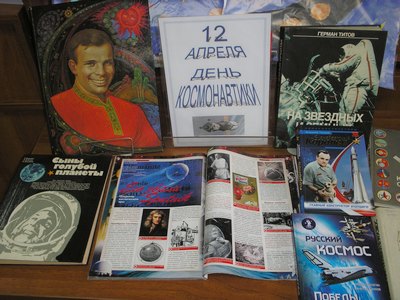 «Космическая азбука». Память о великом русском космонавте почтили в Адлере