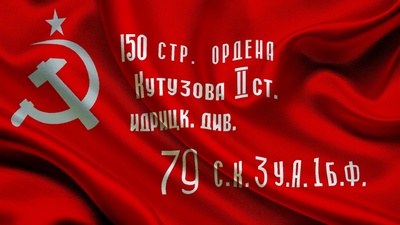 Знамя Победы завтра торжественно передадут санаторию «Правда»