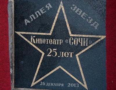 В Сочи заложили звезду Марата Башарова. На курорте отметили День российского кино 