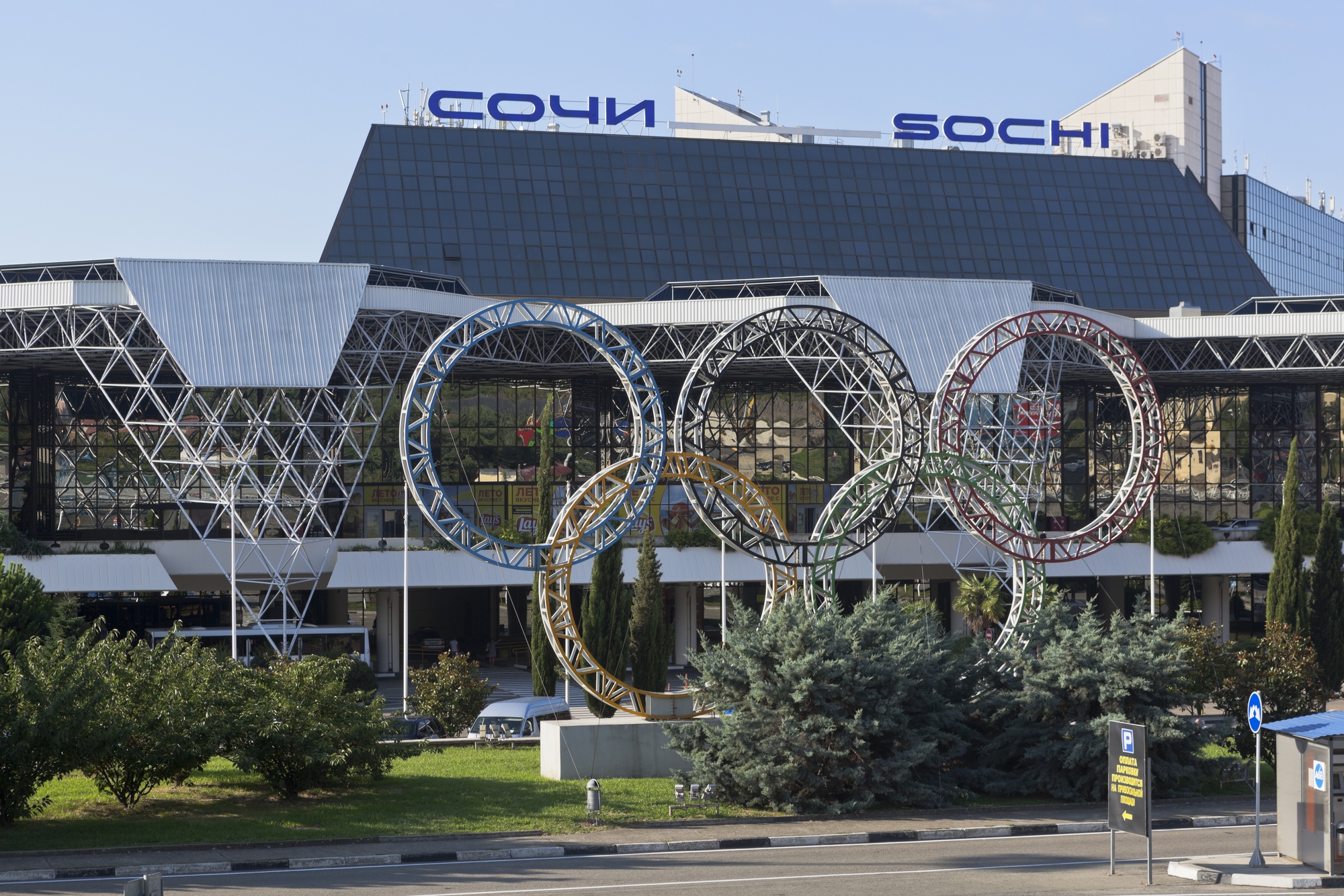 Олимпийские кольца в аэропорту Сочи