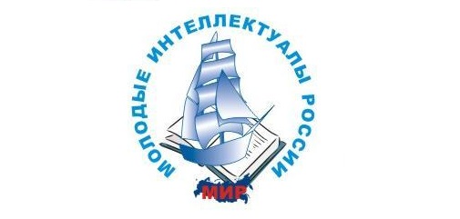 «Молодые интеллектуалы России» приехали в Сочи