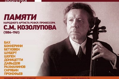 Валерия Анфиногенова выступит на концерте в Московской консерватории 