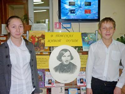 День рождение Гоголя отметили в Лазаревской библиотеке 
