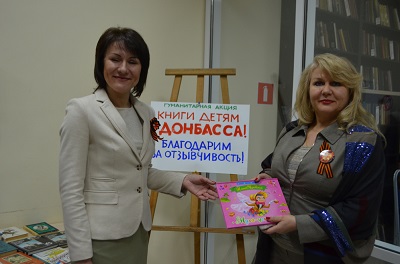 Добрый пример. Вице-мэр пожертвовала книги детям Донбасса 