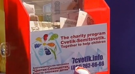 Волонтеры «Цветика-Семицветика» собрали на Олимпиаде в Сочи 500 тыс. рублей для больных детей