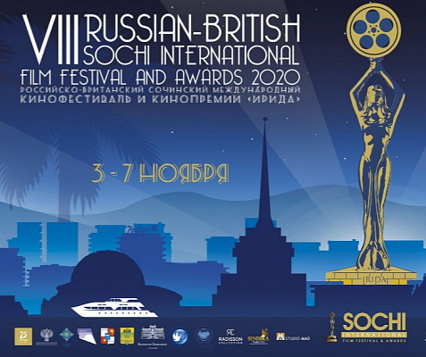 В Сочи завершился Международный кинофестиваль SIFFA 2020 