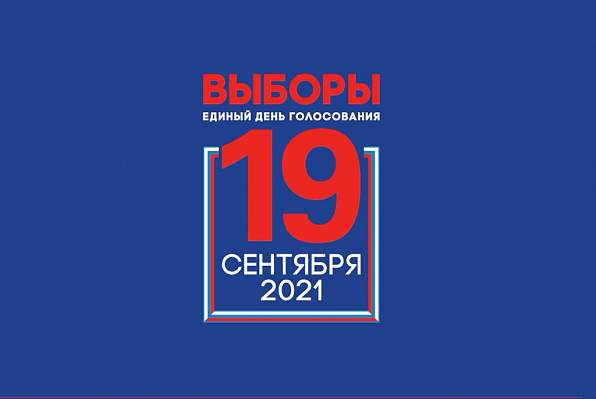 В Сочи доставлены избирательные бюллетени для голосования на выборах депутатов Государственной Думы