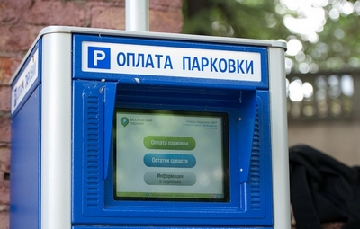 Паркоматы в Сочи возобновили свою работу в обычном режиме
