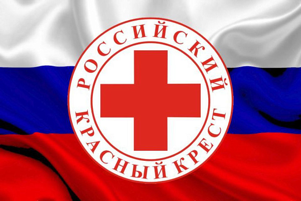 Российский Красный Крест открыл бесплатную «горячую линию» психосоциальной помощи мобилизованным гражданам и членам их семей