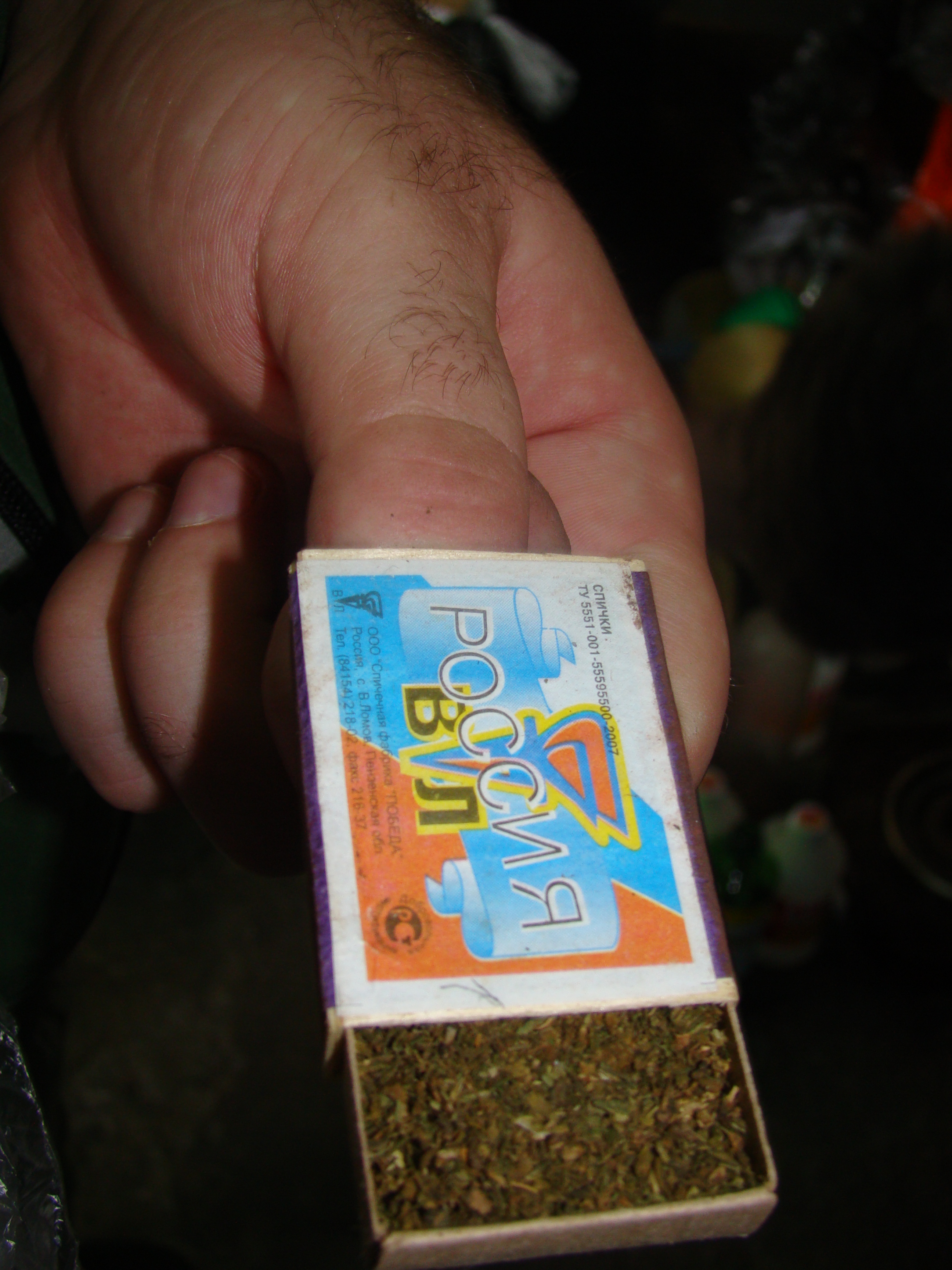 Сколько граммов в коробке марихуаны псилоцибин в марихуане есть
