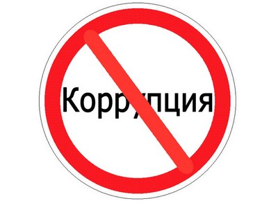 В Сочи подвели итоги конкурса на лучший антикоррупционный плакат