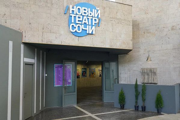 «Новый Театр Сочи» примет участие в фестивале казачьей культуры