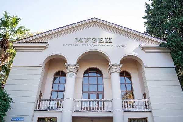 В Сочи начат ремонт фасада Музея истории 