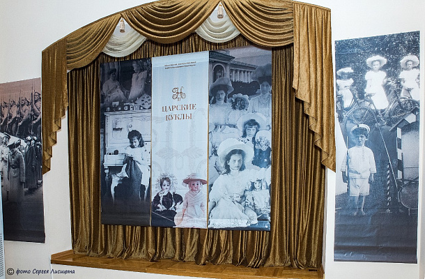 В Музее истории города-курорта Сочи открылась выставка «Царские куклы»