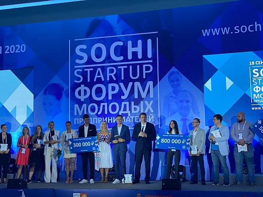 На курорте провели первый форум молодых предпринимателей STARTUP SOCHI 2020