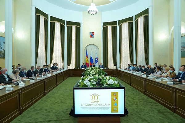 В Сочи состоялась стратегическая сессия по разработке стратегии социально-экономического развития под председательством главы города Алексея Копайгородского