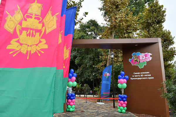 В Сочи открылся сквер в честь 85-летия Краснодарского края 