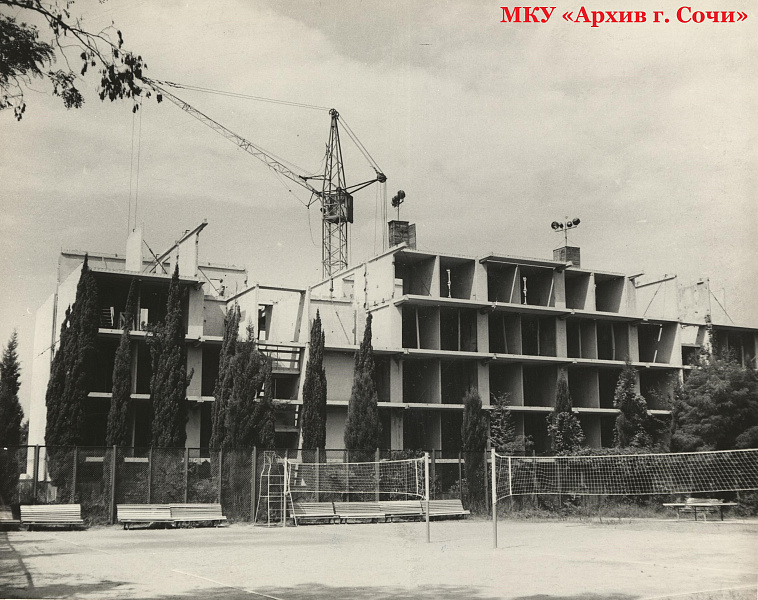 6. Строительство нового корпуса. 1967 г. МКУ «Архив г. Сочи». Фотоальбом Б-46.
