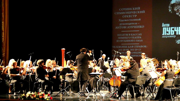 Фильм-концерт Сочинского симфонического оркестра покажут на сайте главной российской радиостанции классической музыки