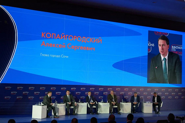 Глава Сочи Алексей Копайгородский принял участие в международном форуме по развитию дорожной отрасли 