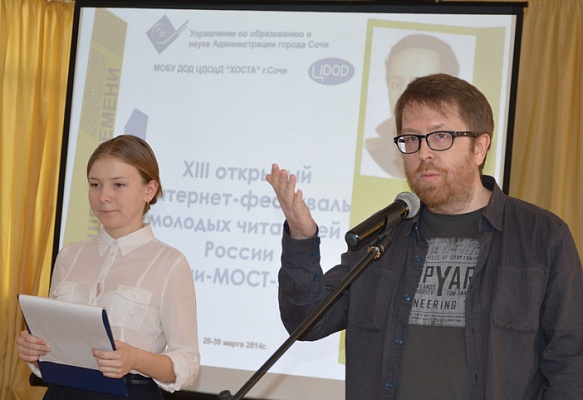 На курорте проведут интернет-фестиваль молодых читателей России «Сочи-МОСТ-2019» 
