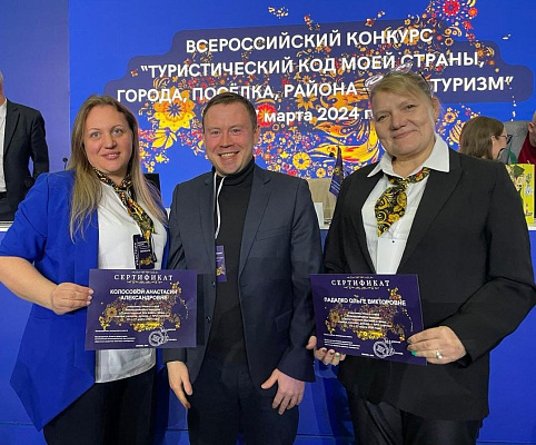 Команда сочинской гимназии стала финалистом всероссийского конкурса «ПРО- туризм»