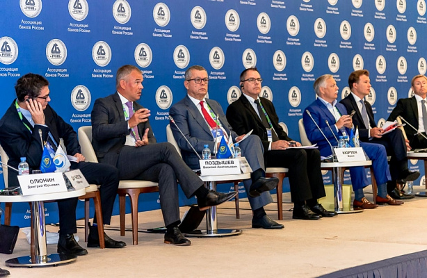 В Сочи проходит международный банковский форум