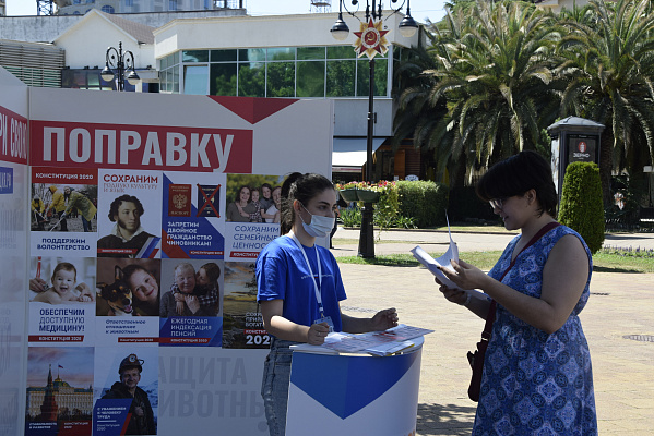 В Сочи начали работу волонтёры Конституции  