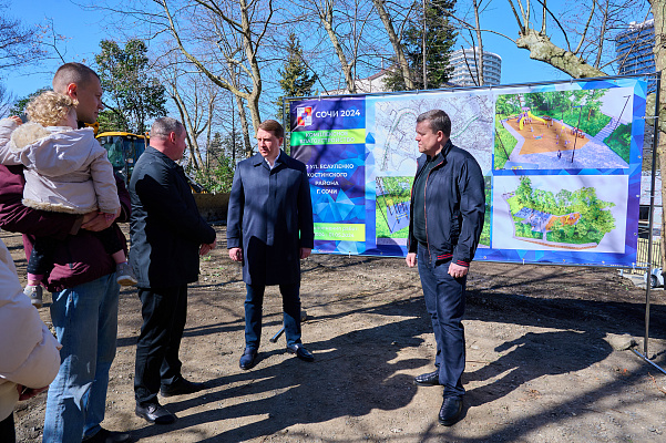 Глава Сочи Алексей Копайгородский оценил с жителями микрорайона Благодать ход строительства нового парка