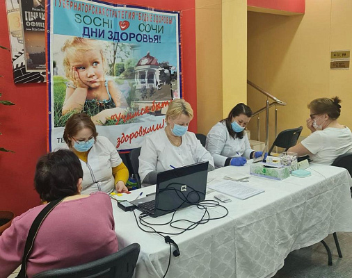 Профилактические осмотры жителей провели врачи Сочи в рамках акции "День здоровья" 