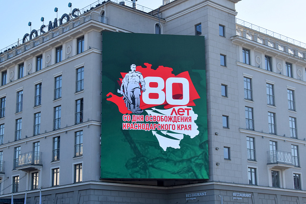 В Сочи началось тематическое оформление городской среды к празднованию 80-летия со Дня освобождения Краснодарского края от немецко-фашистских захватчиков и завершения битвы за Кавказ