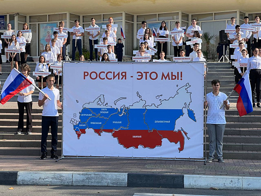 В Сочи в День воссоединения новых регионов с Россией проходят массовые патриотические мероприятия
