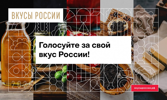 Жители Сочи могут проголосовать за чаеводов, участвующих во Всероссийском конкурсе «Вкусы России»