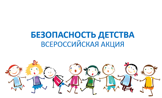 В рамках всероссийской акции «Безопасность детства – 2023» юные сочинцы познакомились с работой городских служб