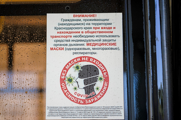 В Сочи прошли профилактические мероприятия по соблюдению масочного режима в общественном транспорте