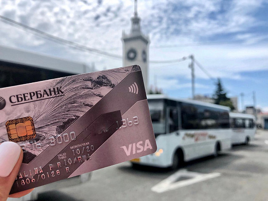 В автобусах Сочи стартует акция «Проезд дешевле с картой Visa»