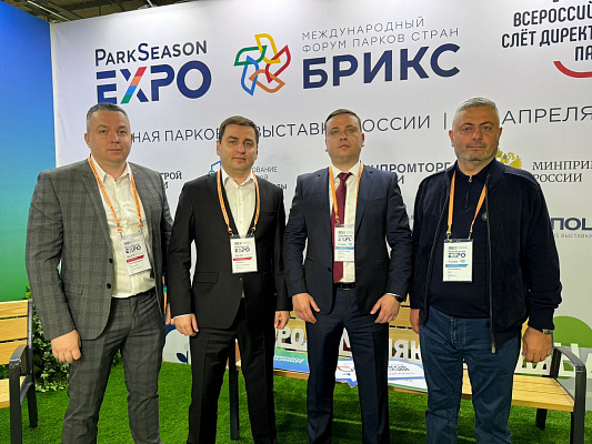 Делегация Сочи принимает участие в IV Международной конференции «ParkSeason Expo»