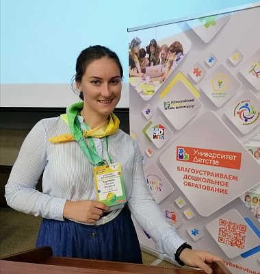 Педагог из Сочи одержала победу на всероссийском профессиональном конкурсе 