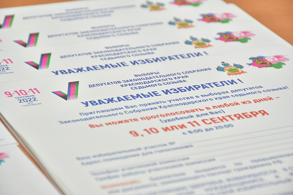 В Сочи доставлены избирательные бюллетени для голосования на выборах депутатов Законодательного Собрания Краснодарского края