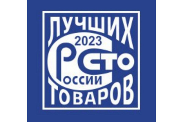Сочинцы могут принять участие во всероссийском конкурсе программы «100 лучших товаров России» 