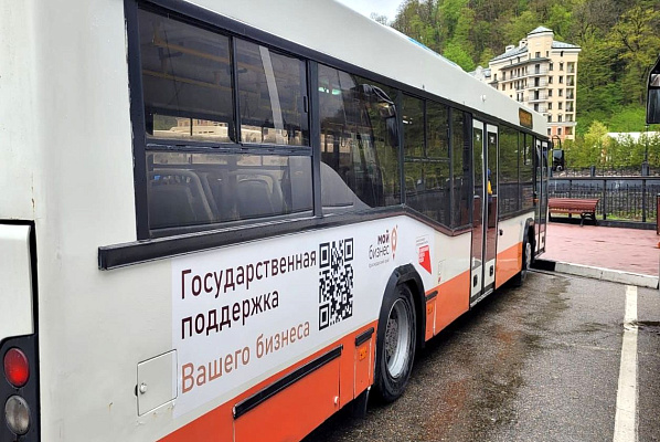 В Сочи курсирует автобус с информацией о мерах поддержки бизнеса по национальному проекту 