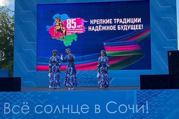 В Сочи свыше 1000 зрителей посетили фестиваль, посвященный 85-летию Краснодарского края 