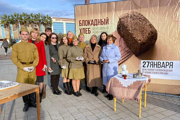 В Сочи проходит Всероссийская акция памяти «Блокадный хлеб»